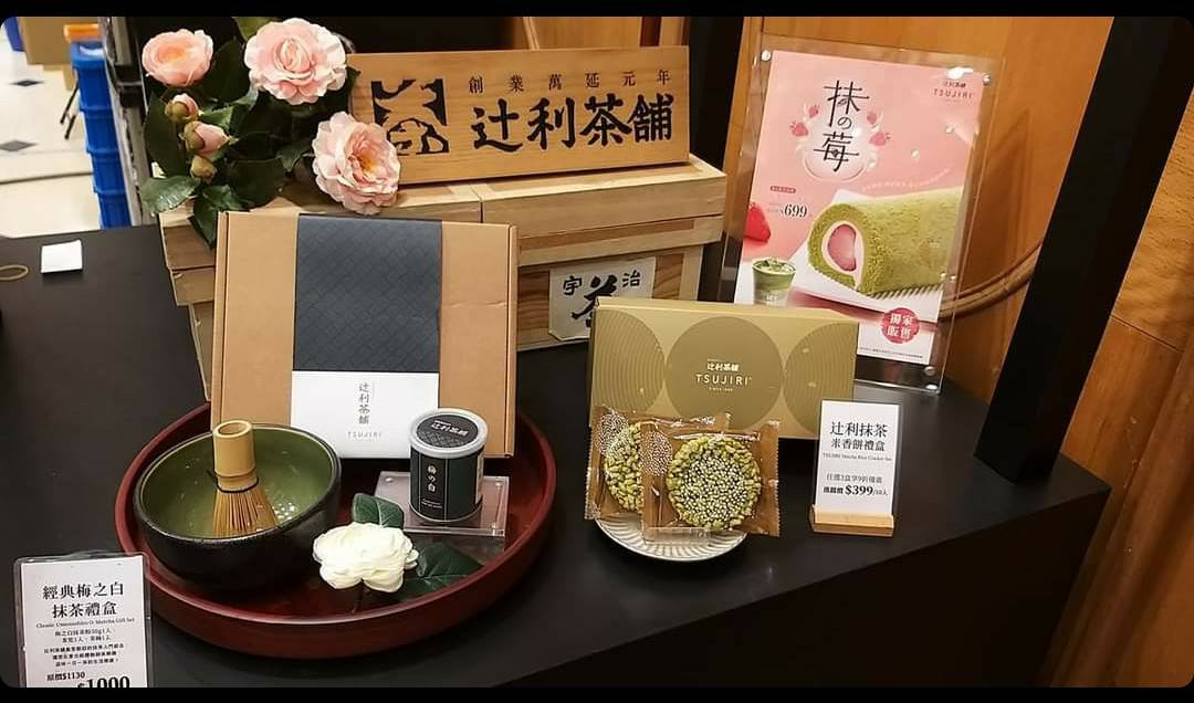 辻利茶舖信義遠百店餐飲甜點夥伴