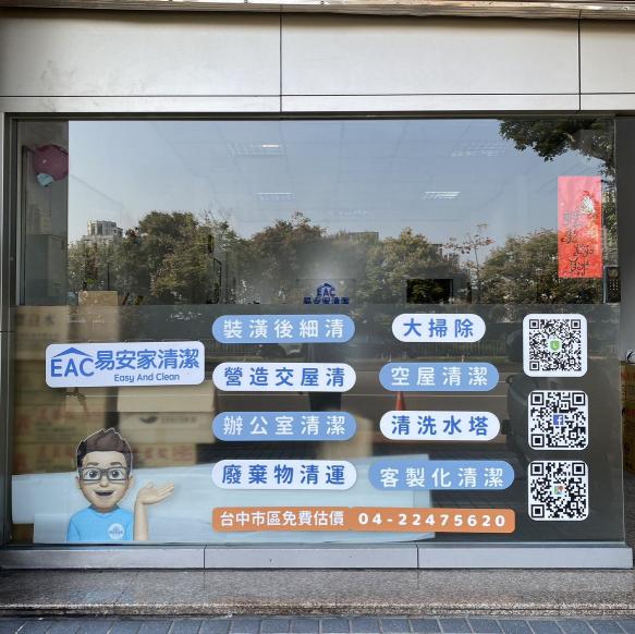 機動清潔人員/細清人員（無固定地點）