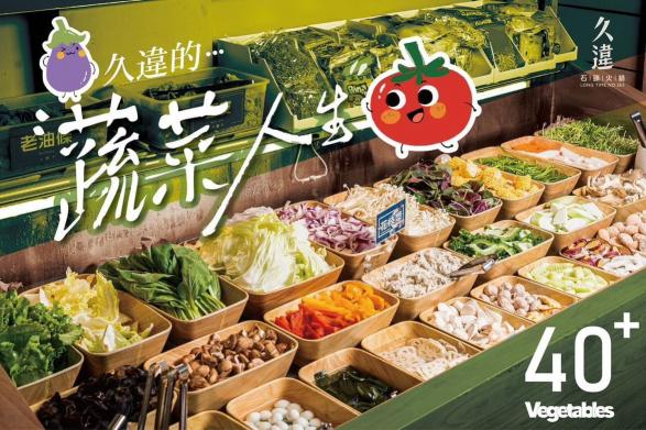 久違石頭火鍋（屏東華正店