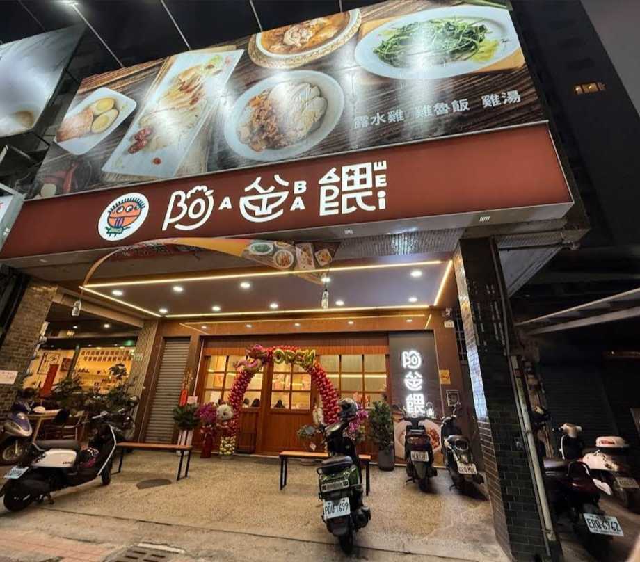 內場廚助&外場服務 PT