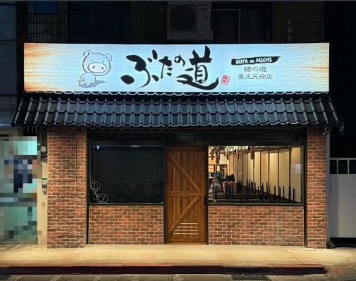 平日週間早班內場人員