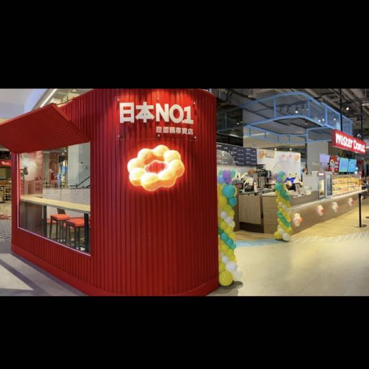 Mister Donut 工讀🍩文心秀泰門市