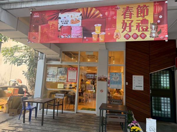 純open兼職（摩斯漢堡華陰京站店）