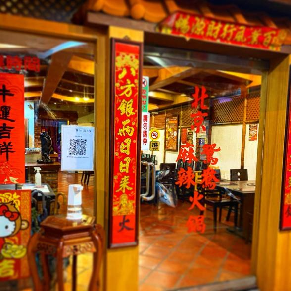 北京麻辣火鍋誠徵晚班工讀