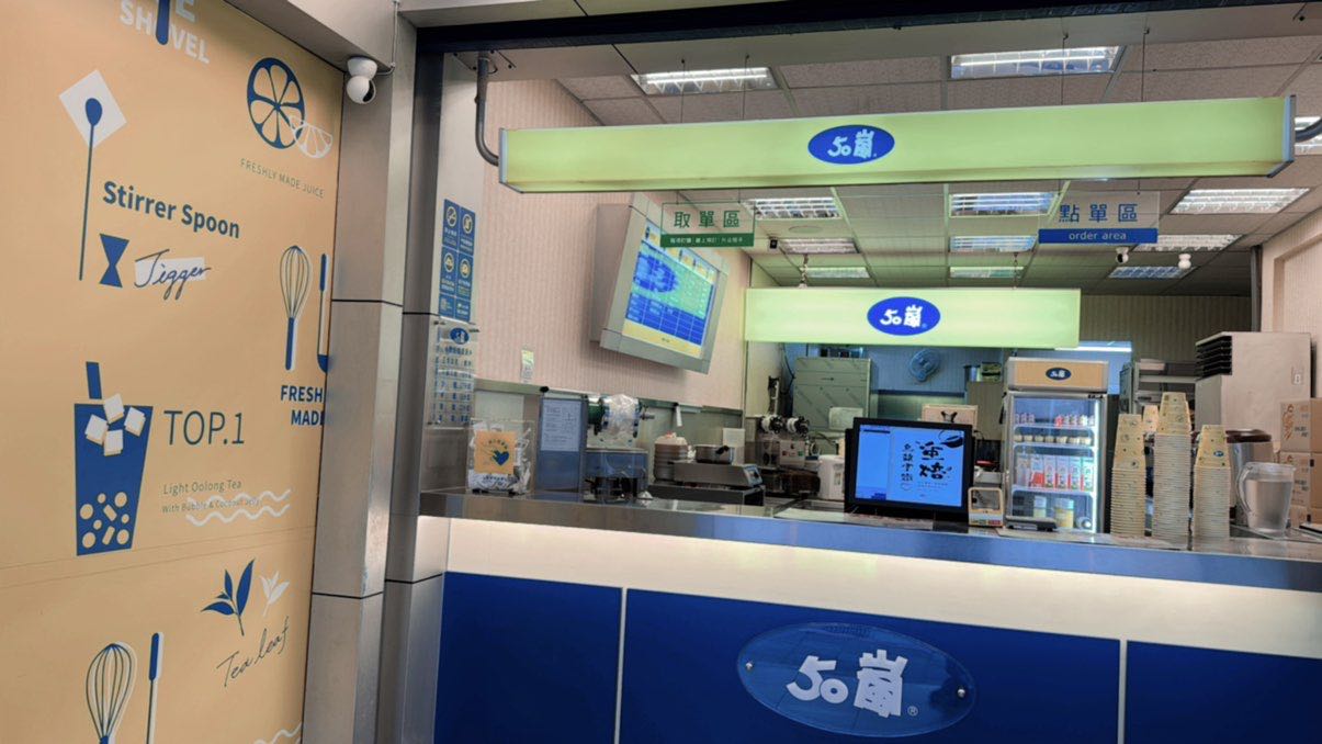 50嵐計時人員、康寧路三段