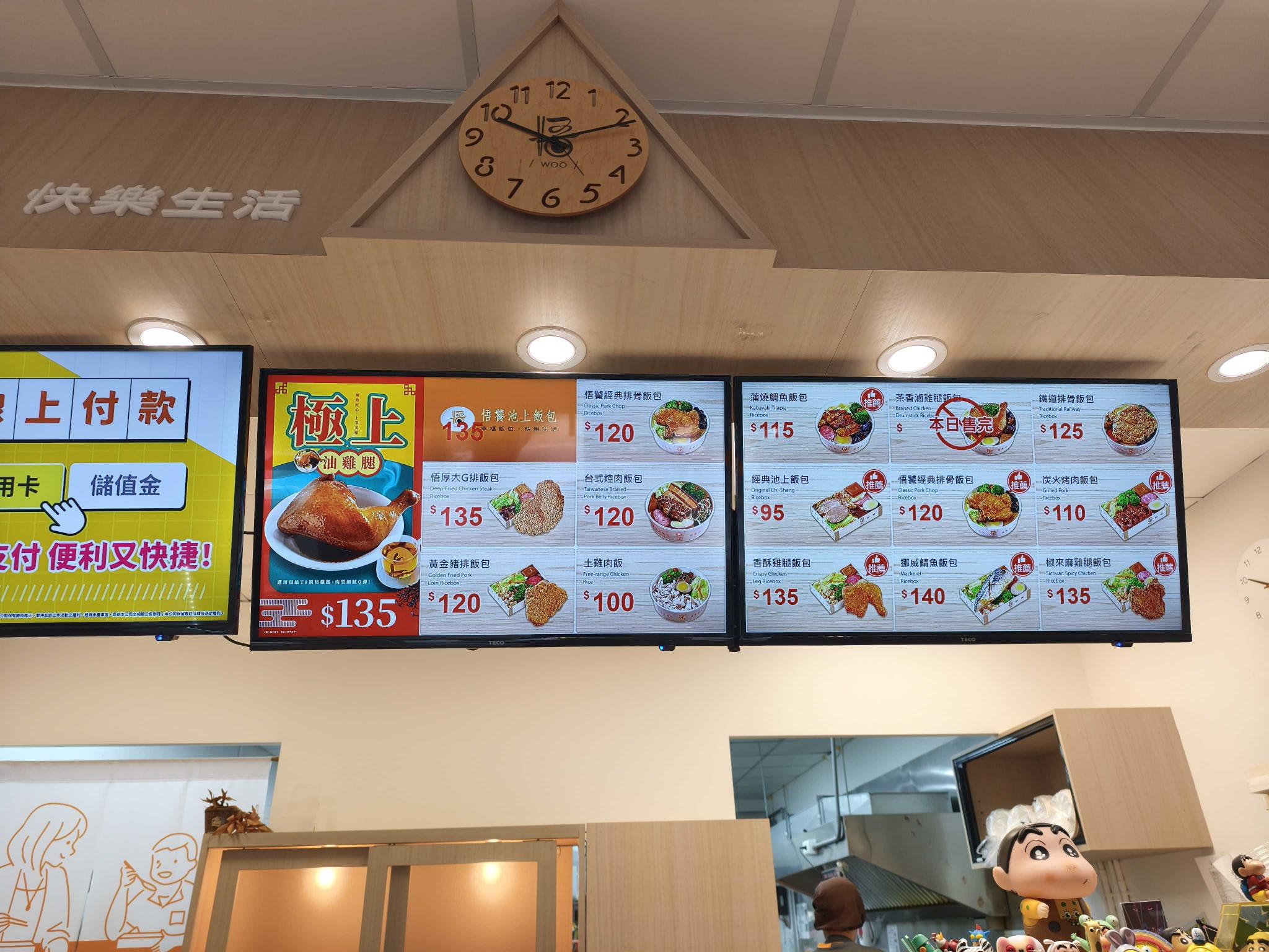 預計5月底開幕-便當店(林口長庚店）~徵計時人員（二度就業可）