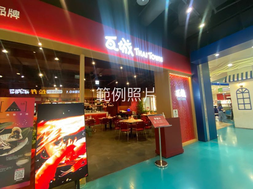 🔥急🔥 ❤️200●瓦城夢時代-長期工讀生