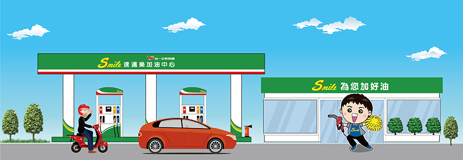 速邁樂【誠徵】(屏東縣/恆春站)《早班、中班》時薪工讀服務員