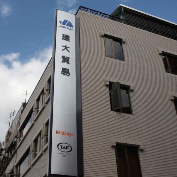 儀器公司送貨人員