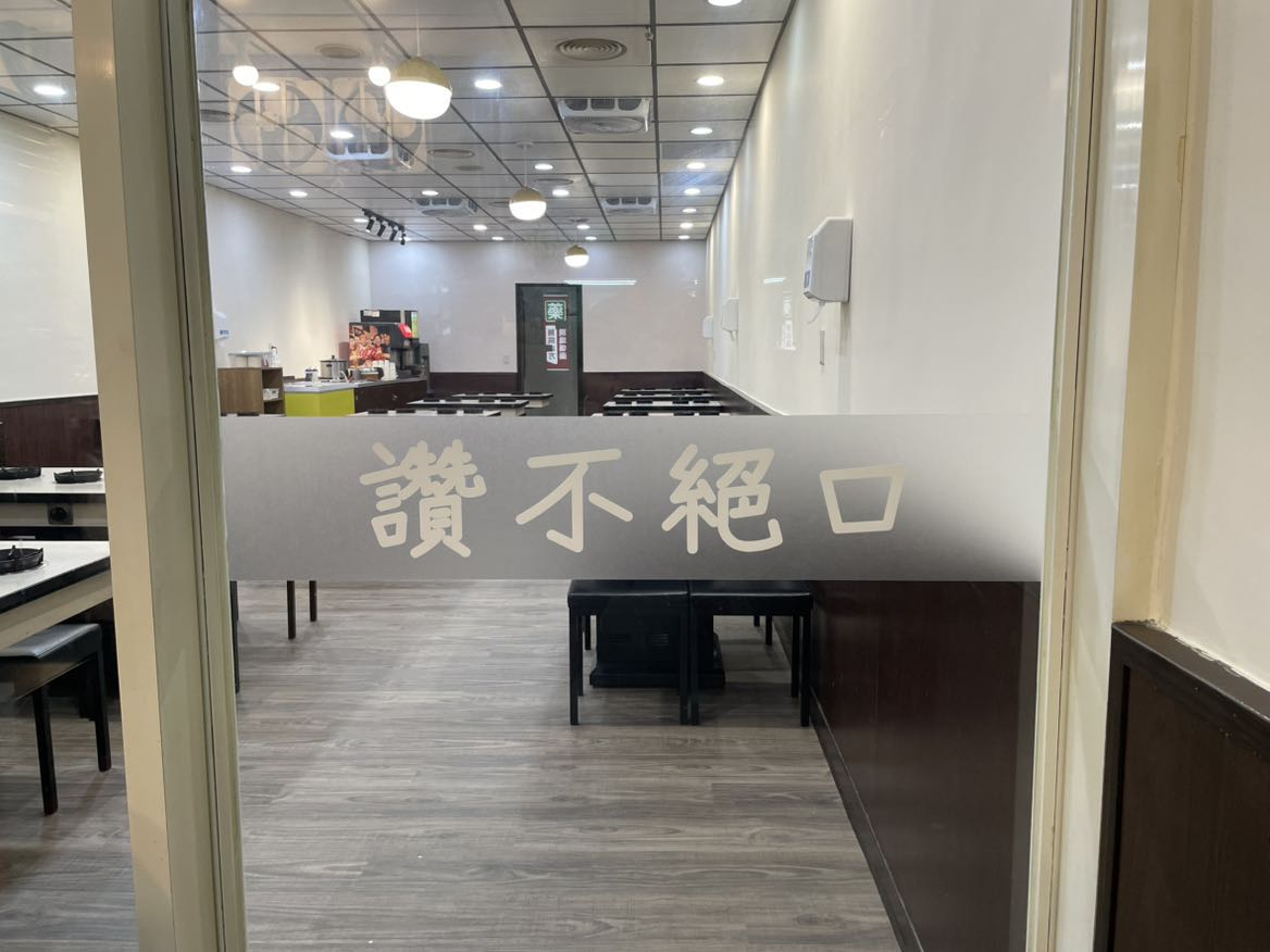 誠徵晚班工讀生-讚不絕口小火鍋