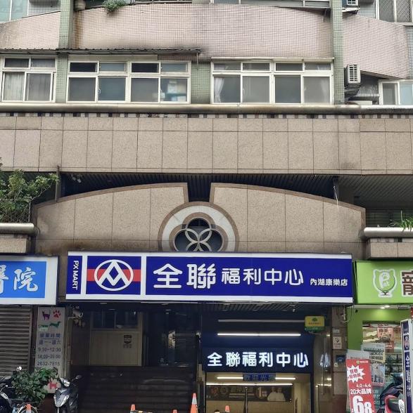 誠徵乾貨及生鮮人員