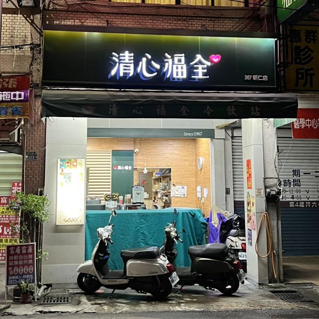 早/晚 班   工作夥伴