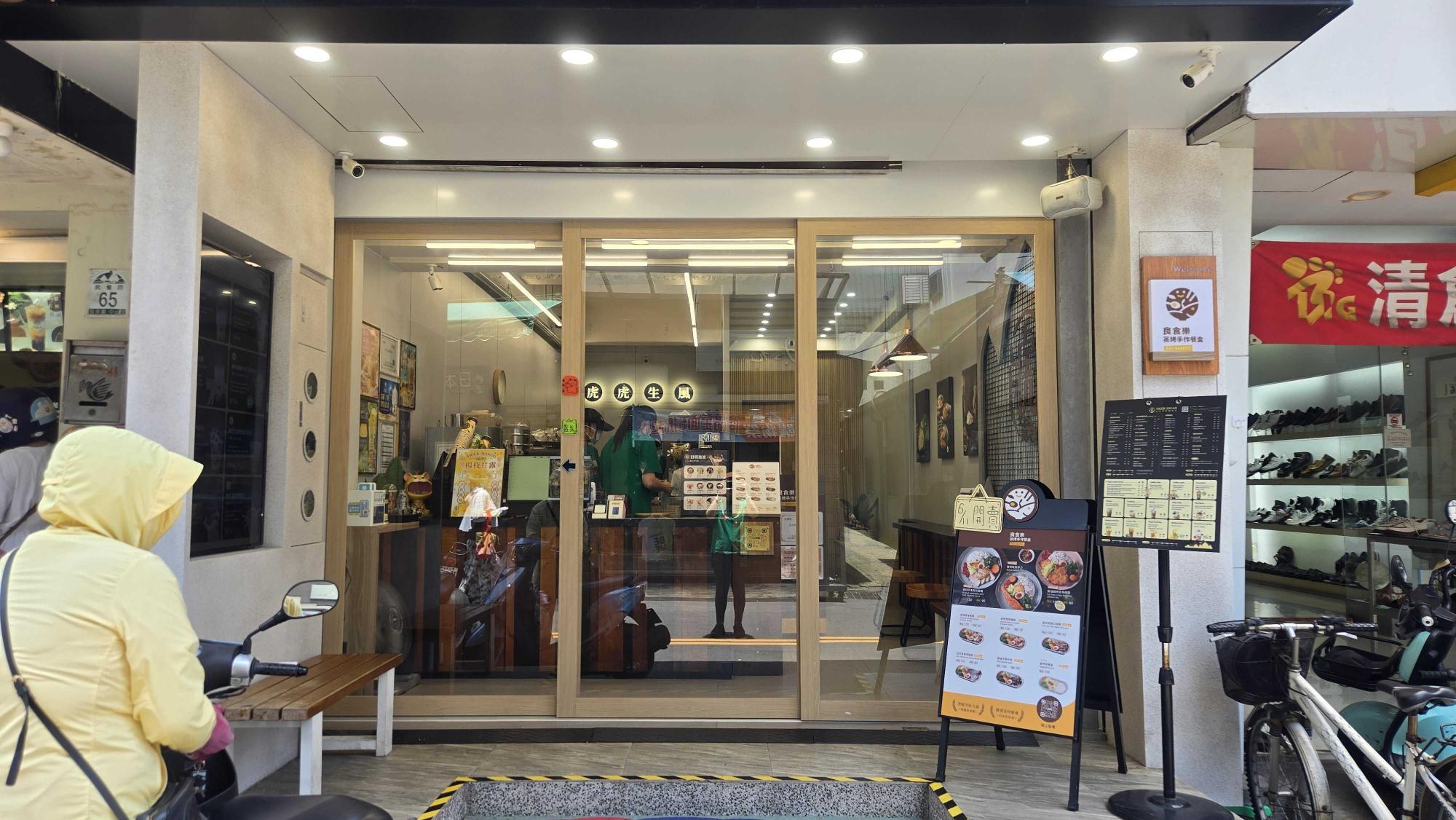 白班工讀生（國定假日休息）