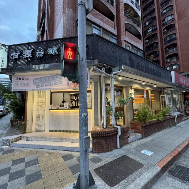 甘霖涼麵安和店徵早班工讀生