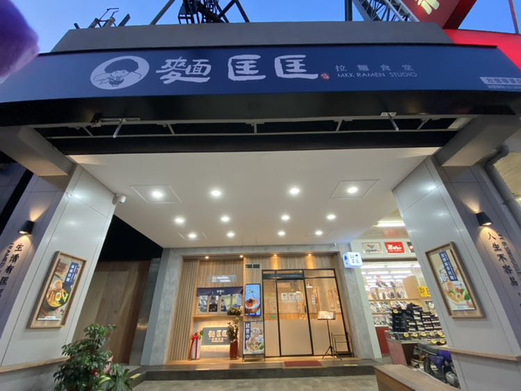 麵匡匡誠徵早晚班人員