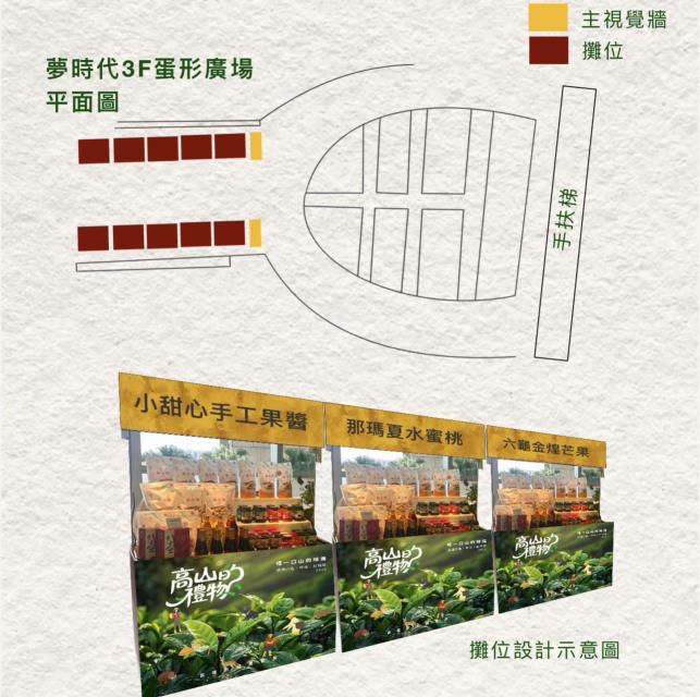 『快閃櫃位_計時人員』森空品牌＿ZENDAY YOGURT