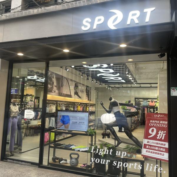 SPORT PRO 門市/專櫃兼職（板橋大遠百）