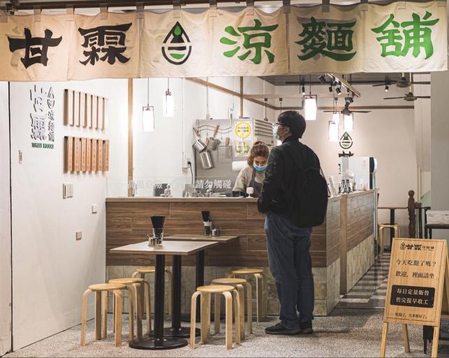 甘霖涼麵永和店徵平假日計時夥伴