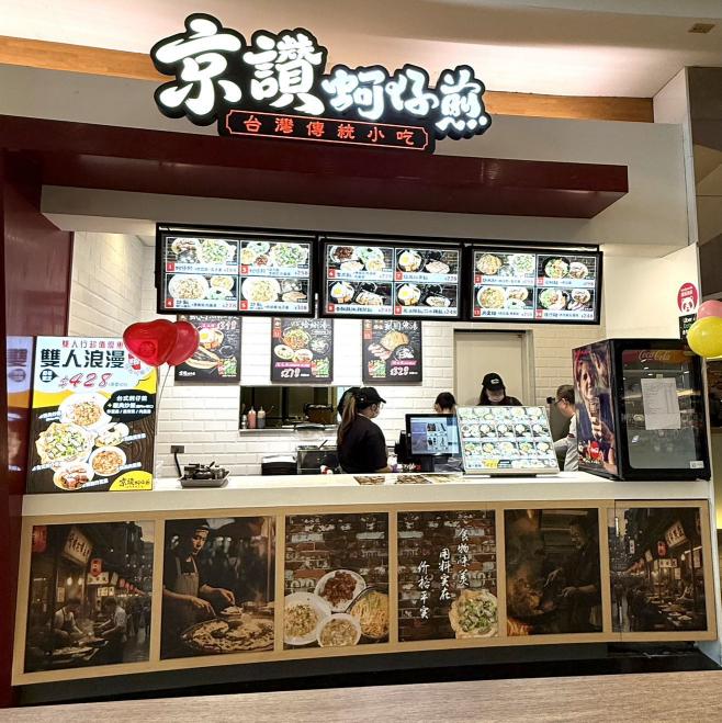 中和環球購物中心美食街內外場平日假日班