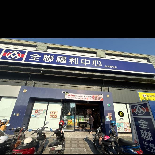 銷售/補貨/收銀/生鮮人員