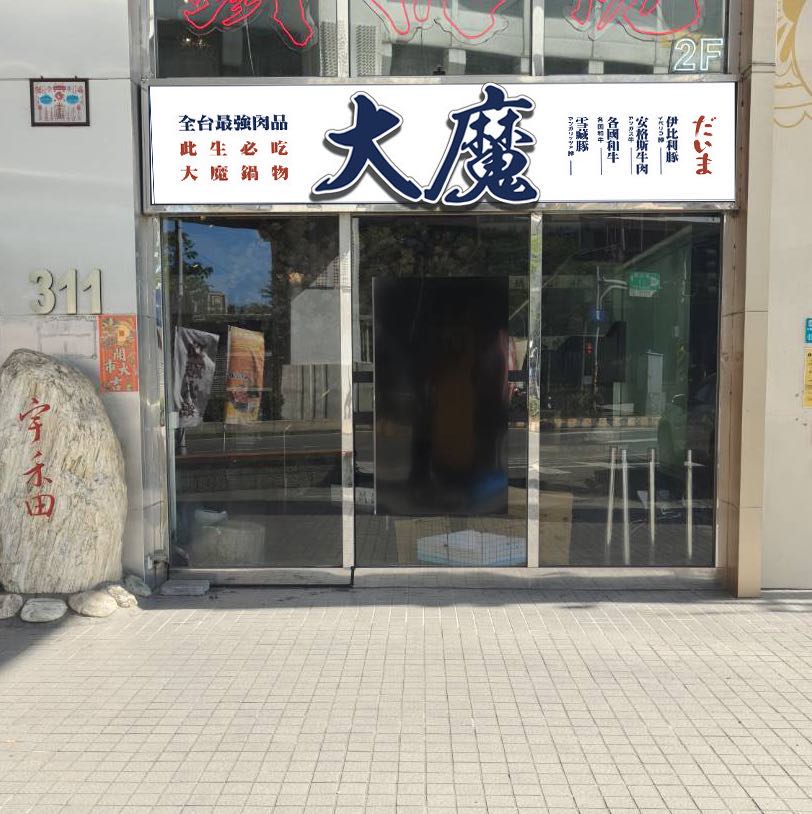 中和店內外場工讀