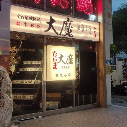 中和店內外場工讀
