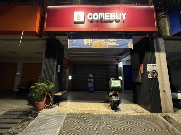 Comebuy 台中西屯店誠徵早班計時人員（長期）