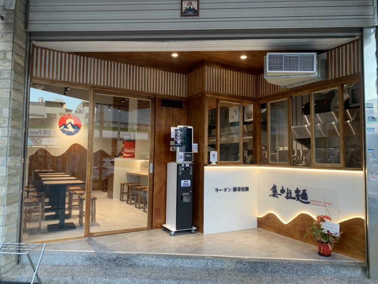 築山拉麵金山店強力招募中🔥 無經驗可，歡迎加入