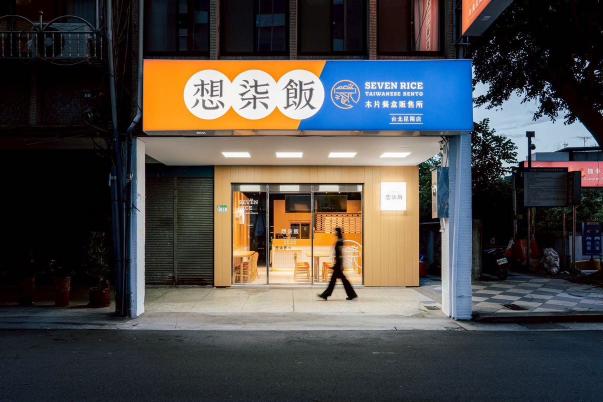 木片餐盒 兼職人員