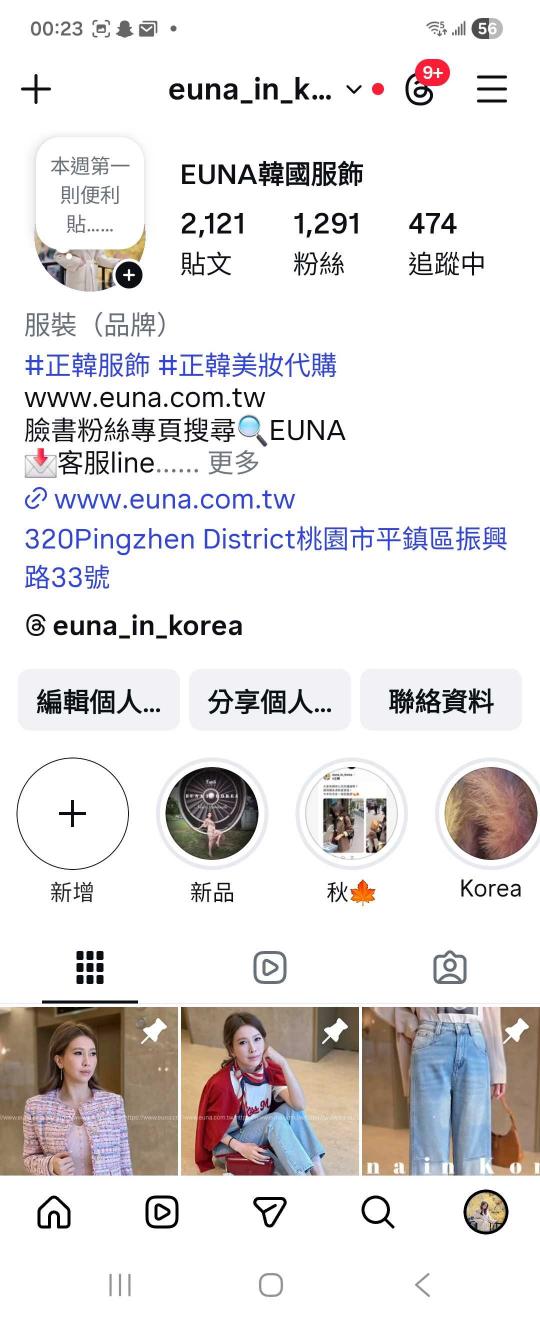 韓國girl裝網拍服飾客服 門市人員