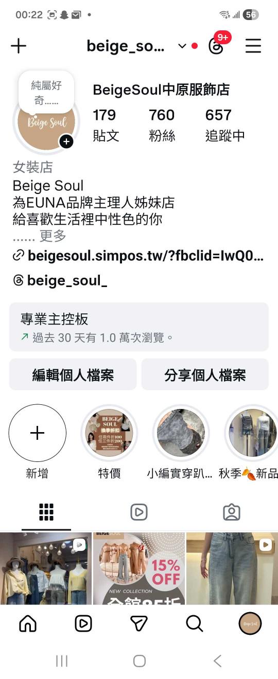 韓國girl裝網拍服飾客服 門市人員