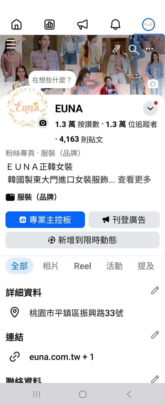 韓國girl裝網拍服飾客服 門市人員