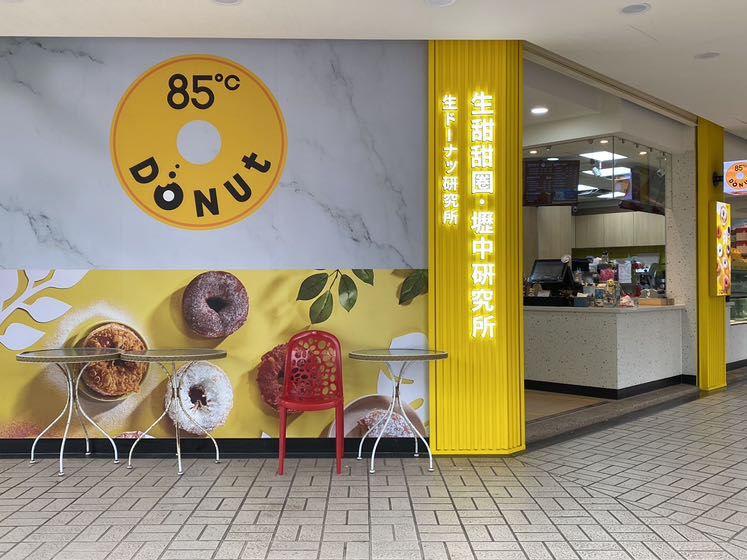 85度C中壢壢中店