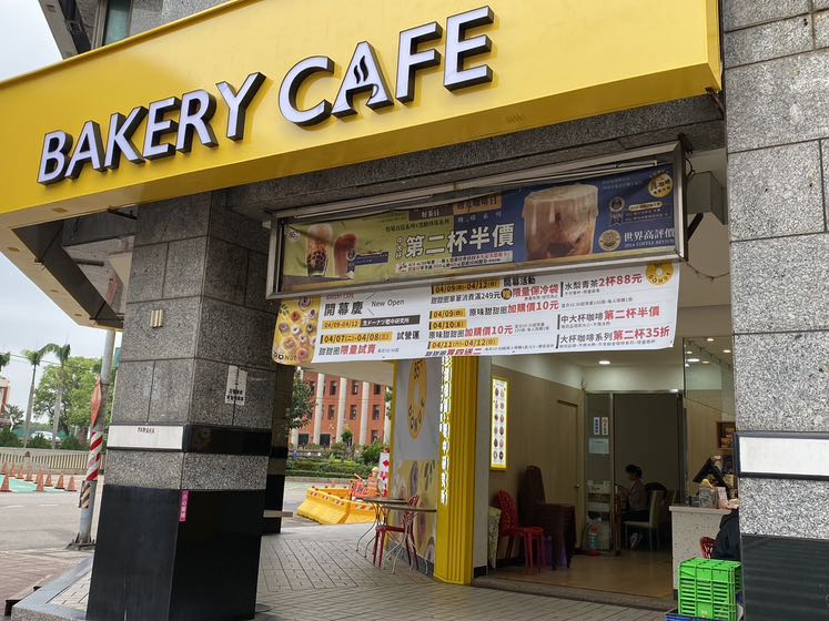 85度C中壢壢中店