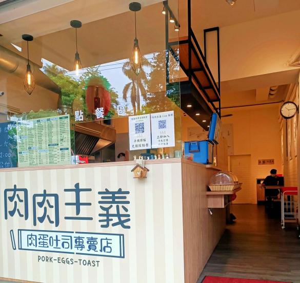 肉肉主義/兼職夥伴