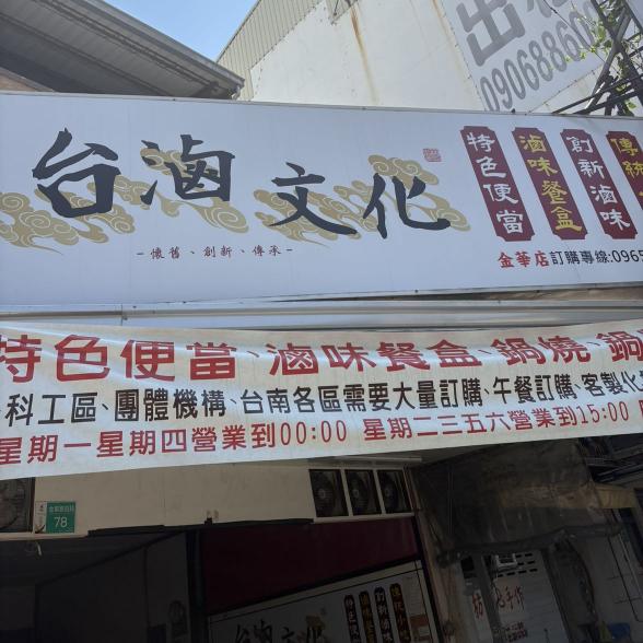 滷味便當應徵彈性排班工讀