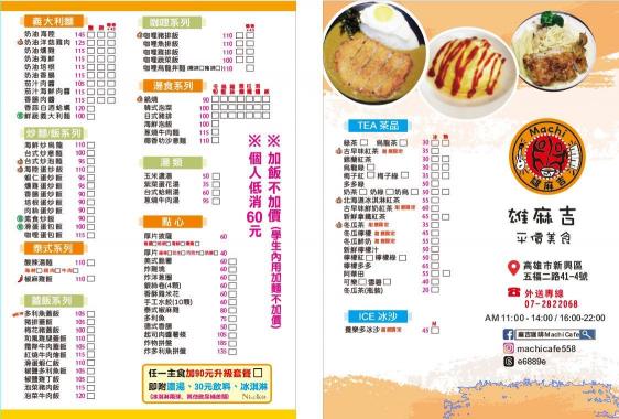 晚班吧台收銀人員