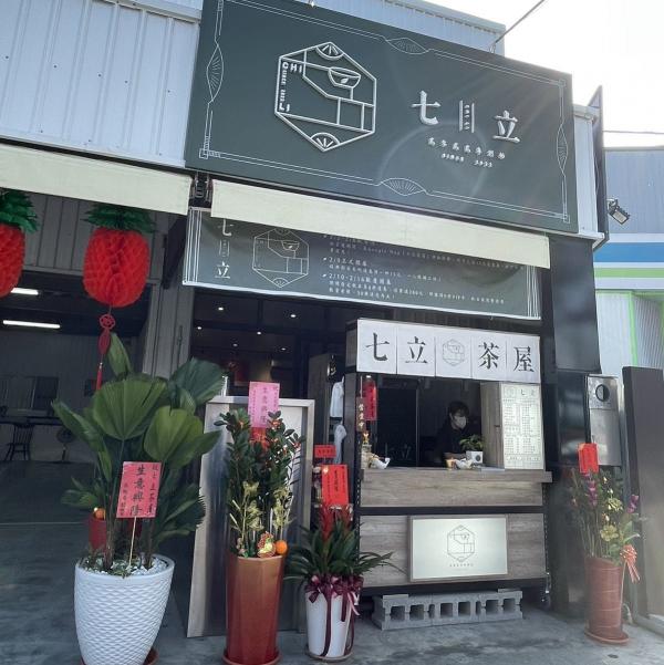 七立茶屋_自創手搖徵早班工讀