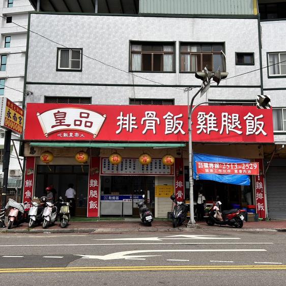 誠徵早班廚房工作人員