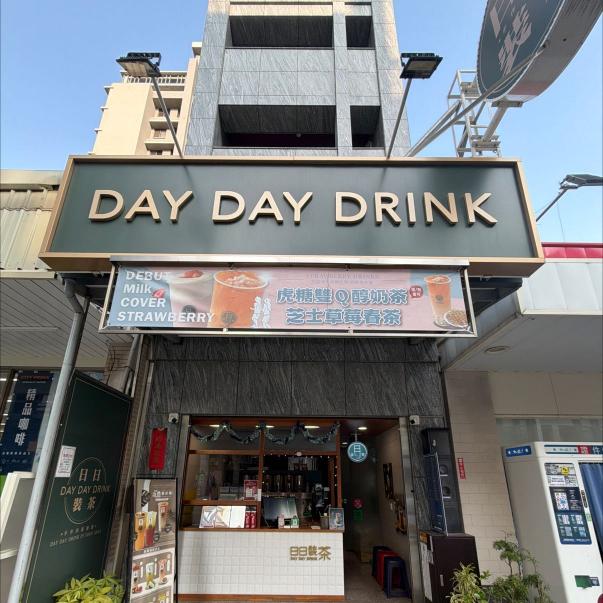 手搖飲料店早班計時人員