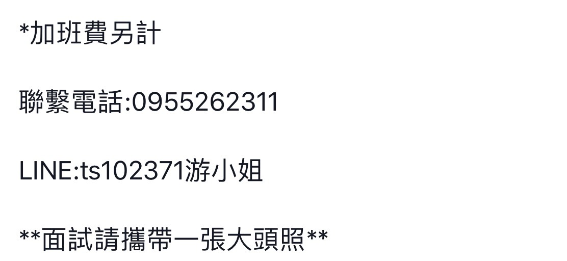 知名網購徵物流理貨人員（南崁倉）