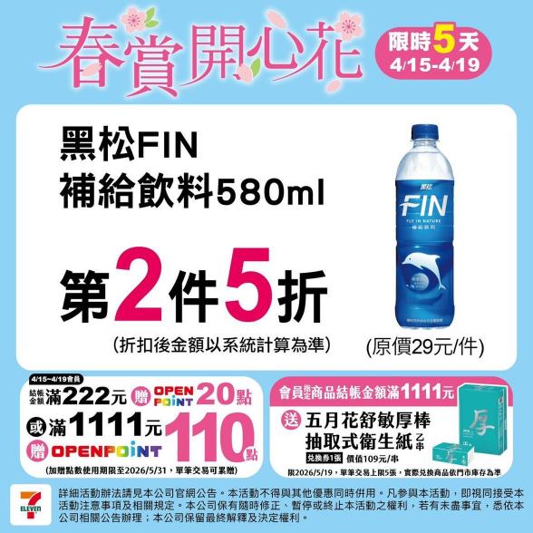 統一超商誠徵晚班工作夥伴