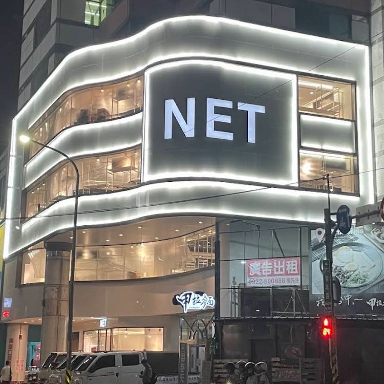 徵可早、晚輪班人員