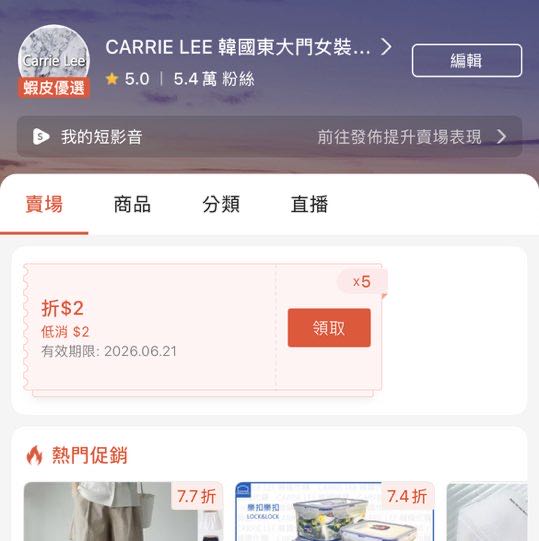 🇰🇷韓國服飾👗美編助理（兼職、實習、彈性上班、辦公室、免搬重）