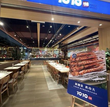 ⭐️⭐️1010湘新竹關新店徵兼職工讀生⭐️⭐️（時薪200起跳）