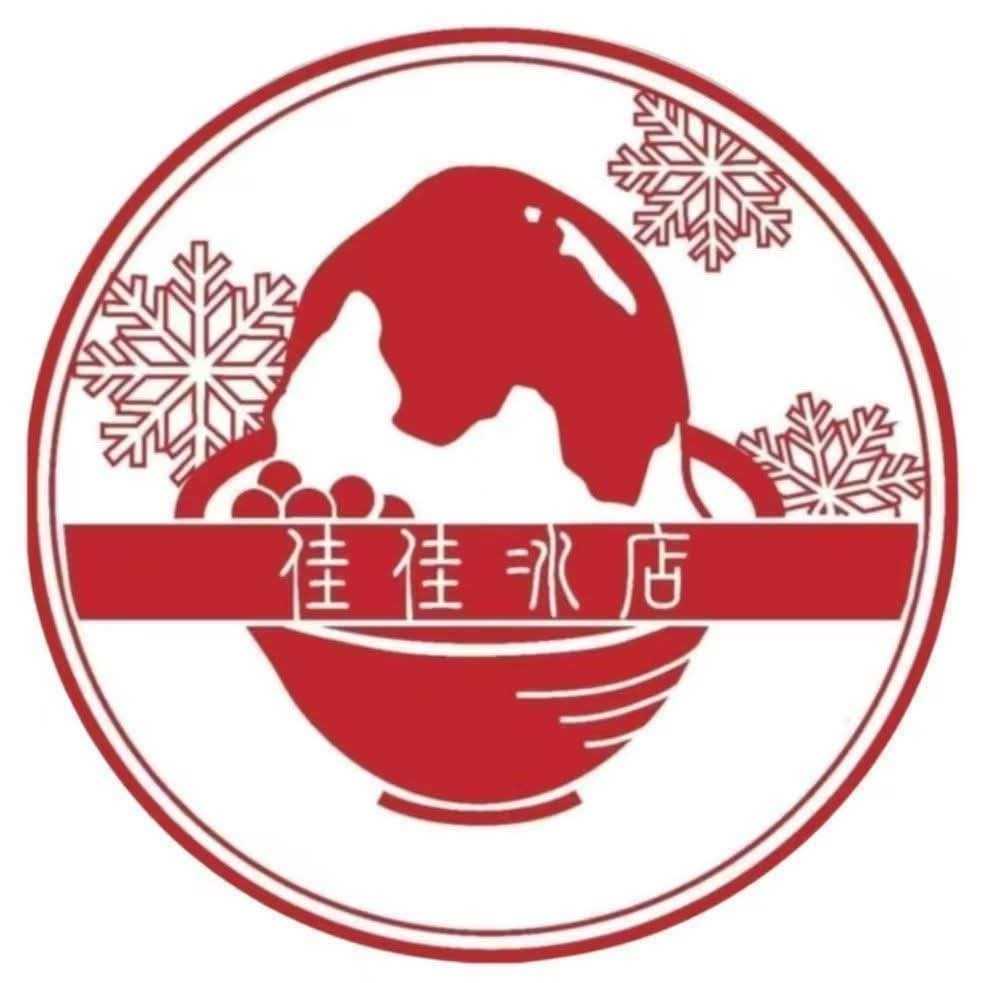 冰店誠徵長期、短期 工讀生