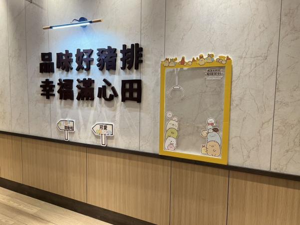 品田楠梓家樂福店招募晚班計時人員