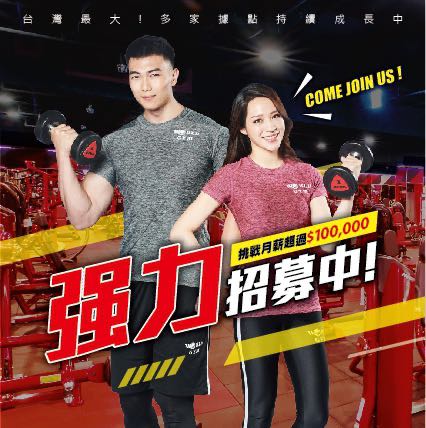 🏯World gym🌍台北汐科店🦍品牌推廣員