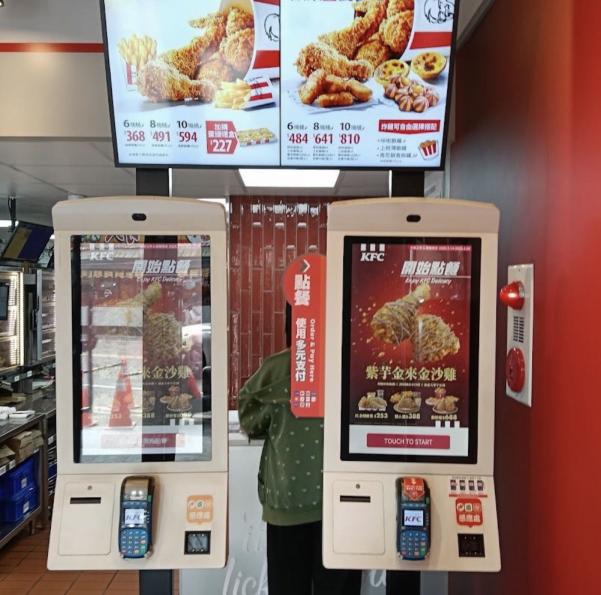 肯德基🐔嘉義朴子-晚班兼職計時人員-彈性周排班"196-201"-另享外送獎金