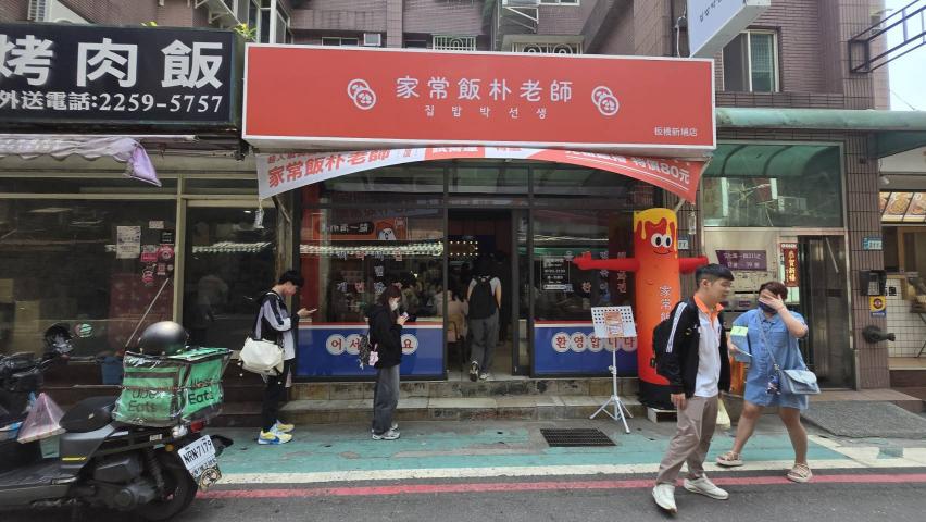 板橋新埔站附近，致理科技大學前的韓式餐廳正在招聘上午時段的兼職人員。